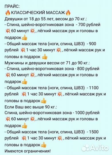 Классический массаж