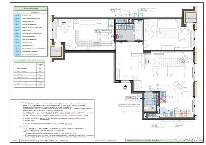 Чертежи - рабочая документация для дизайн проекта