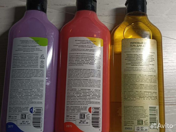 Гель для душа