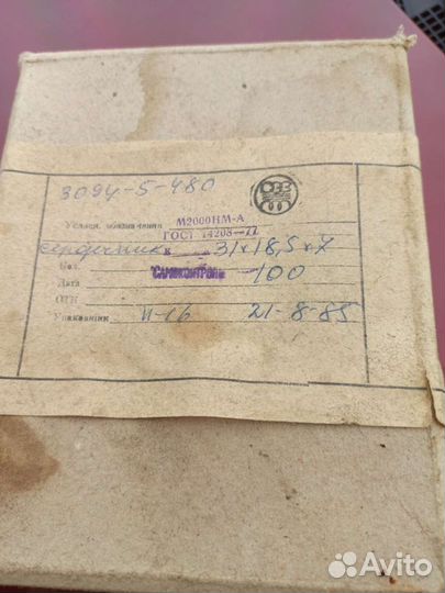 Сердечник ферритовый