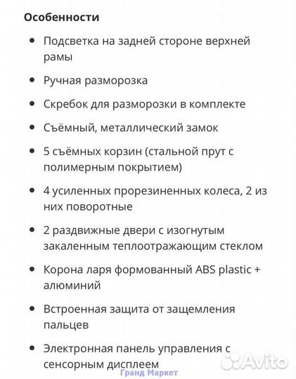 Ларь морозильный 415 литров