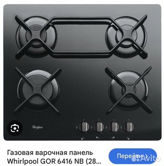 Газовая варочная панель Whirlpool GOR 6416 NB