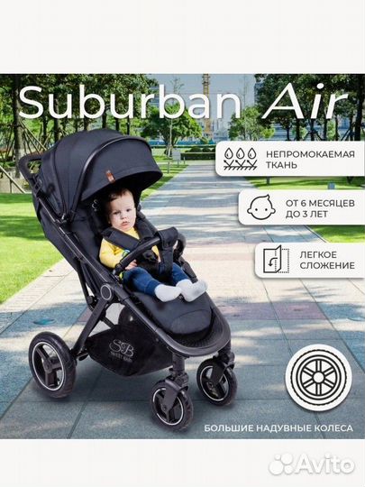 Прогулочная коляска бу
