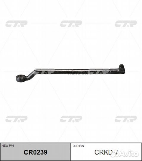 CTR CR0239 Тяга рулевая