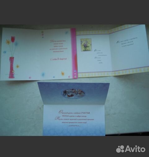 Открытки Новые 3 шт