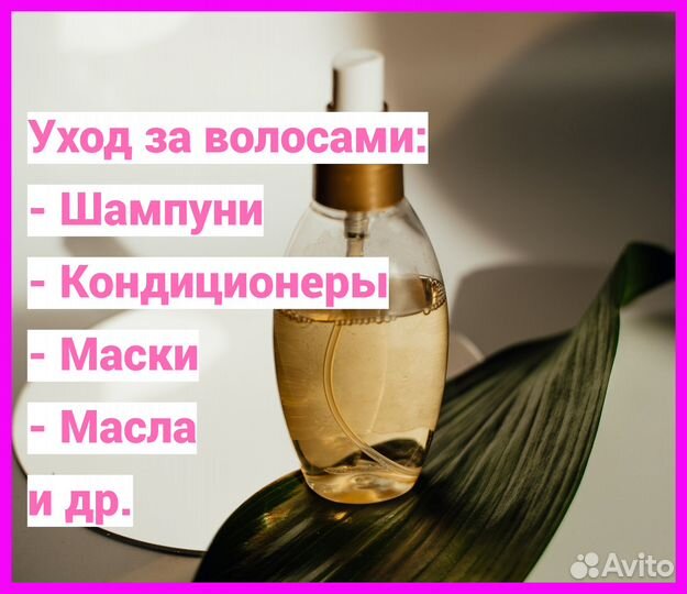 Косметика для маркетплейсов за 30 дней