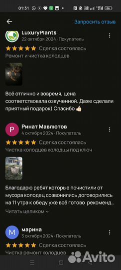 Колодец, Септик, Обслуживание