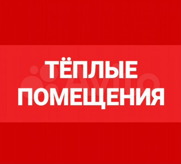 Свободного назначения, 600 м²