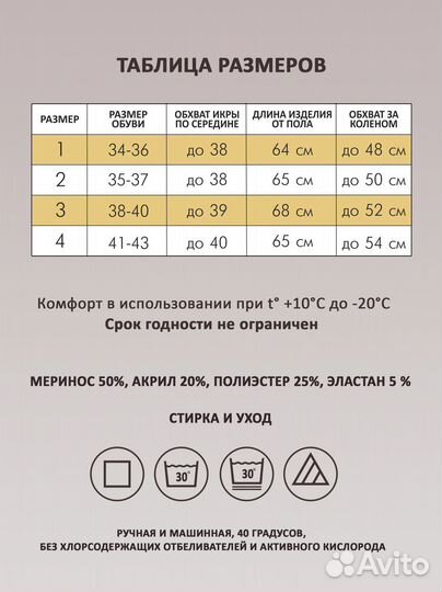 Женские чулки теплые шерстяные из мериноса с профи