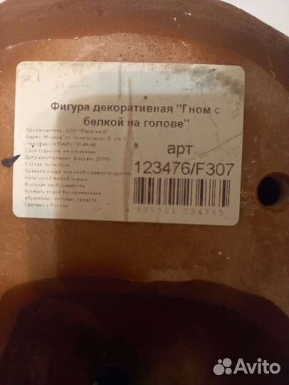 Садовая фигурка гном с белкой