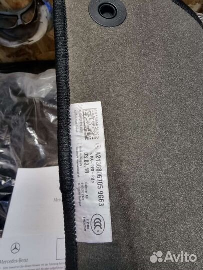 Коврики на GL-350 Bluetec