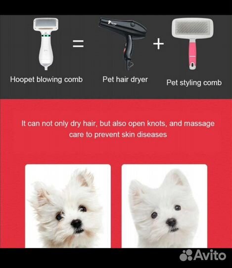 Фен-щётка для собак и кошек