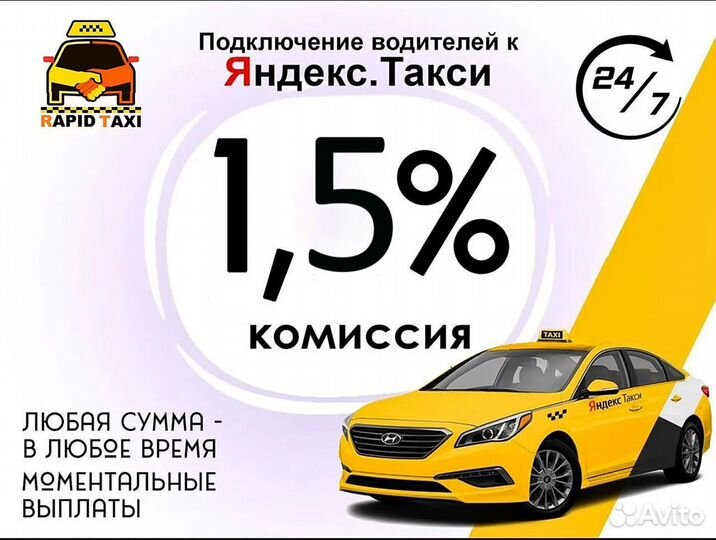 Водитель Яндекс Такси на личном авто