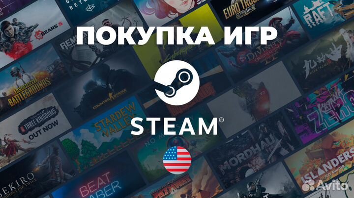 Покупка игр steam игры в стим США
