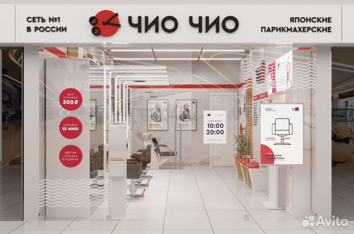 Возьму у вас деньги на развитие сети парикмахерски