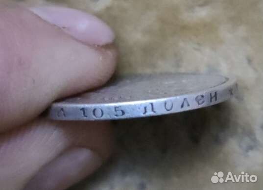 50 копеек 1899г