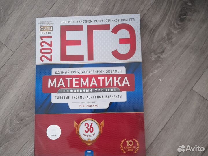 Пособие ЕГЭ математика