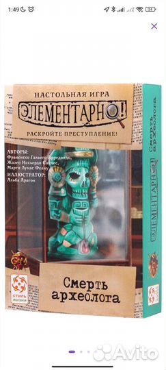 Настольная игра Элементарно