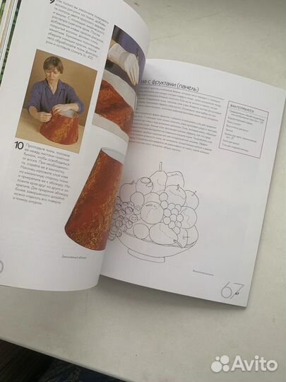 Искусство батика. Рози Робинсон