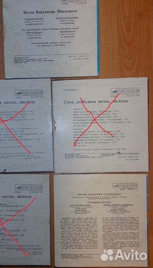 Грампластинки детские