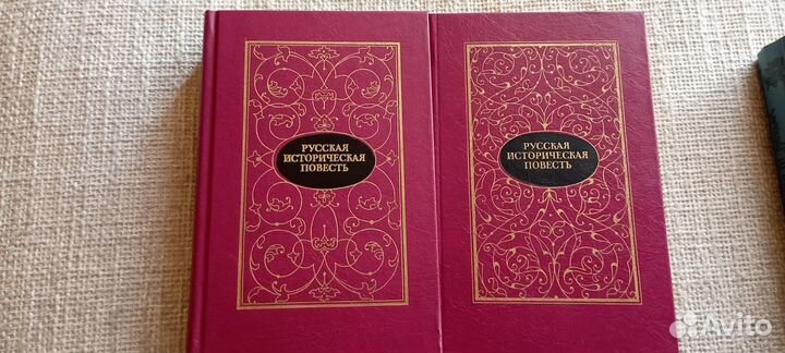 Русская историческая повесть в двух томах
