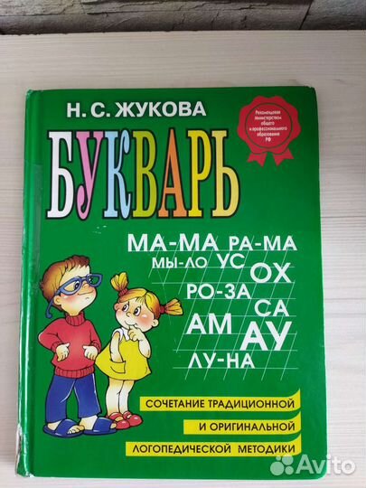 Учебная, детская литература