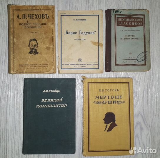 Старинные и редкие книги 1918-1948 гг