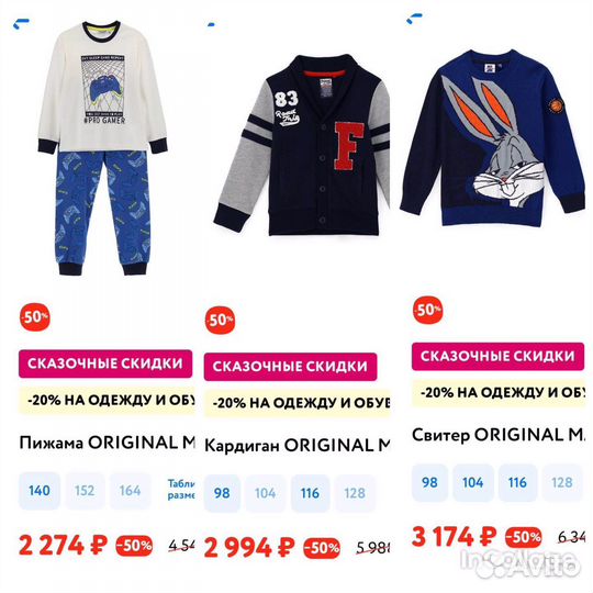 Одежда Original marines для мальчика 110-116