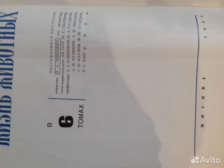 Брэм жизнь животных