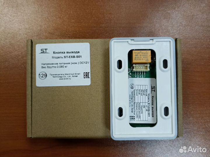 St-exb-s01 кнопка выхода space technology