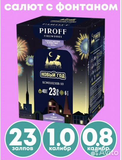 Салют Фейерверк