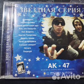 Валерий Меладзе Звездная серия | Компакт-диски на rebcentr-alyans.ru