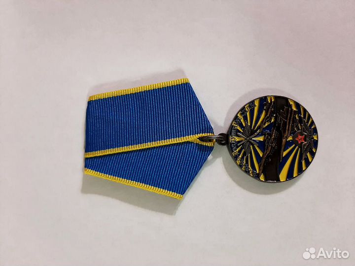 Медаль ввс Фсб