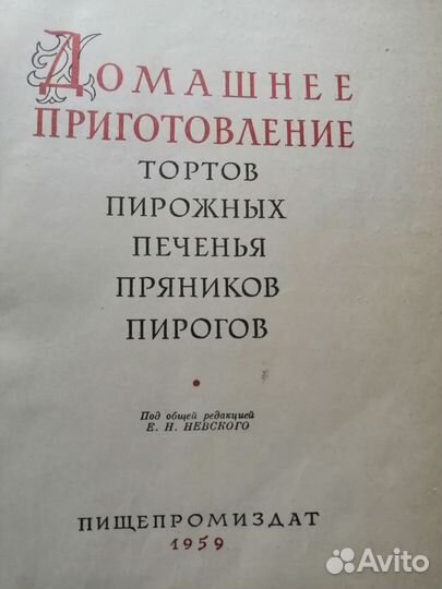Много разных книг