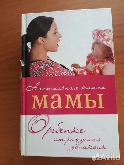 Книги о беременности