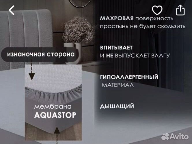 Наматрасник 120х200