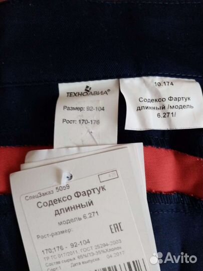 Спецодежда для поваров и официантов