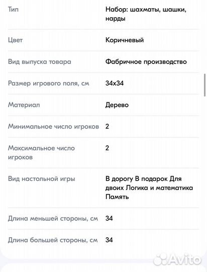 Новый Набор 3-1 шахматы, нарды,шашки