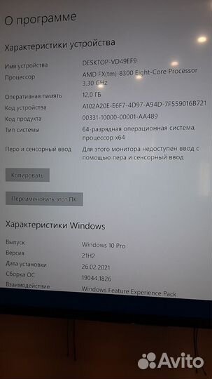 Игровой пк