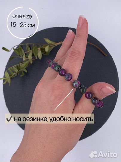 Браслет из турмалина