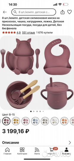Набор детской силиконовой посуды