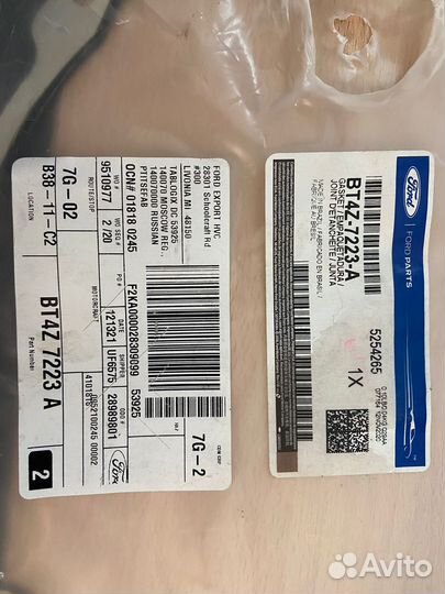 Прокладка крышки масляного насоса АКПП 6F50/55