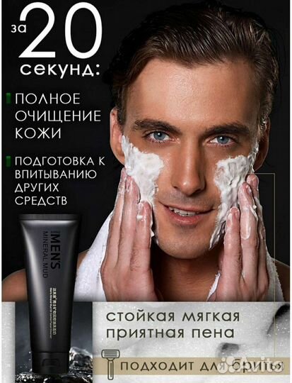 Подарочный набор косметики для мужчин