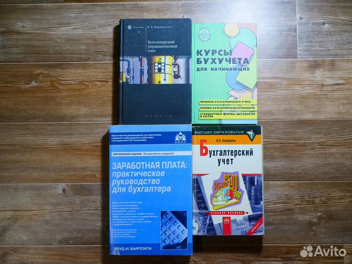 Учебно-методическая литература