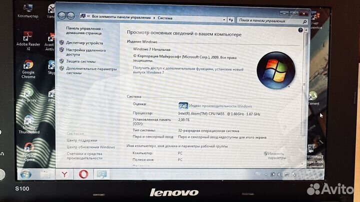 Lenovo ideapad s100