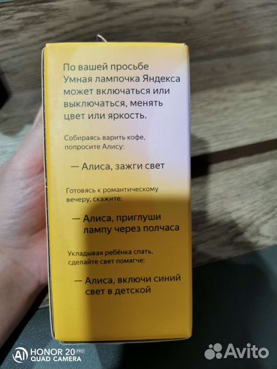 Умная лампочка яндекс