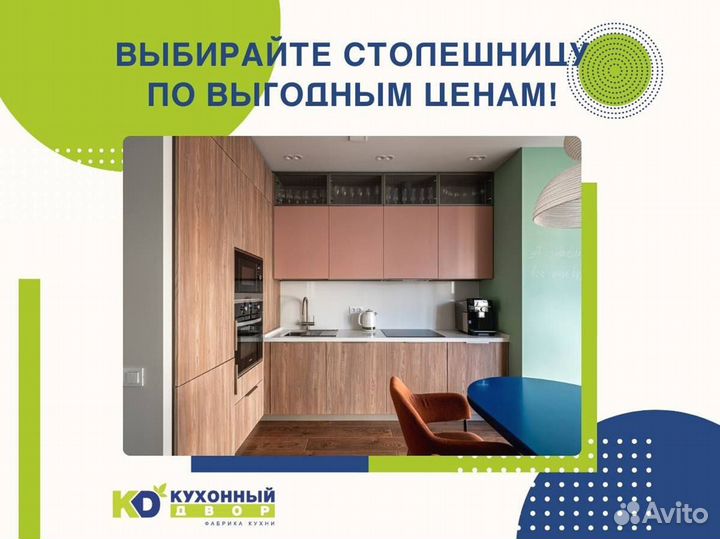 Кухонный гарнитур от производителя