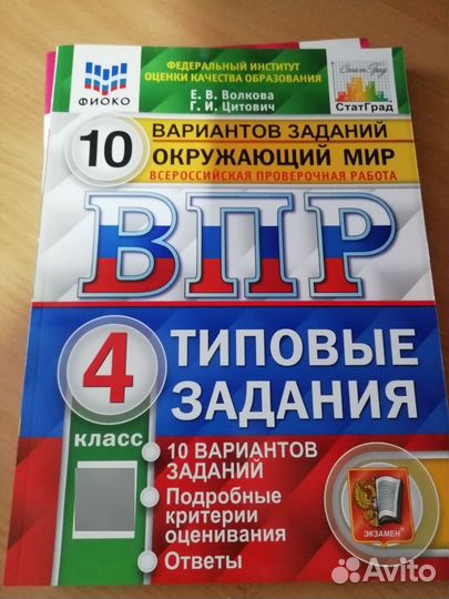 Рабочие тетради школа россии 4 класс