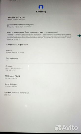 Планшет Lenovo tab m10 FHD plus 4/64 Гб