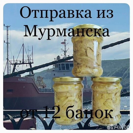 Печень трески. С доставкой
